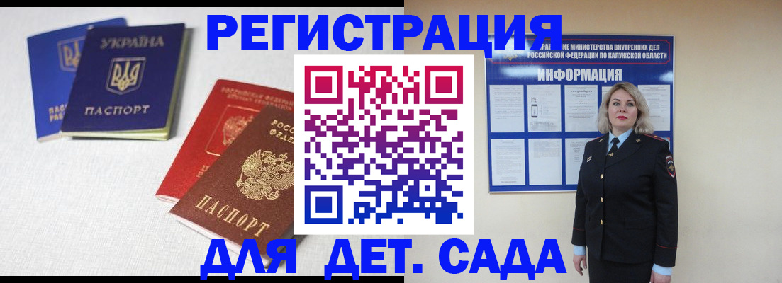 где прописаться в Яранске