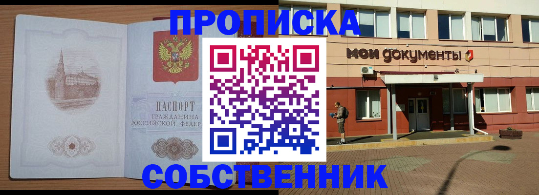 прописка для школы в Яранске