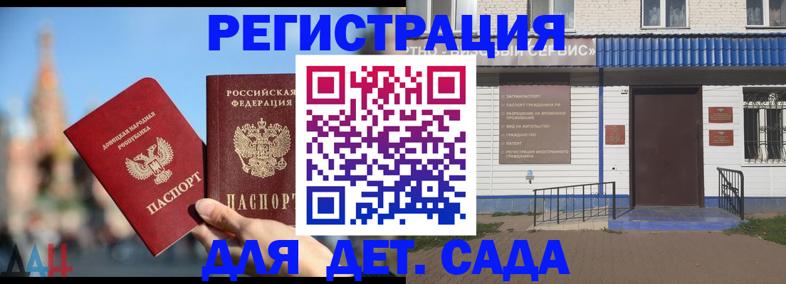 прописка для школы в Яранске